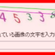 アメーバキングで読者登録する前にアメブロの画像認証を外そう